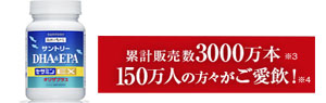 セサミン